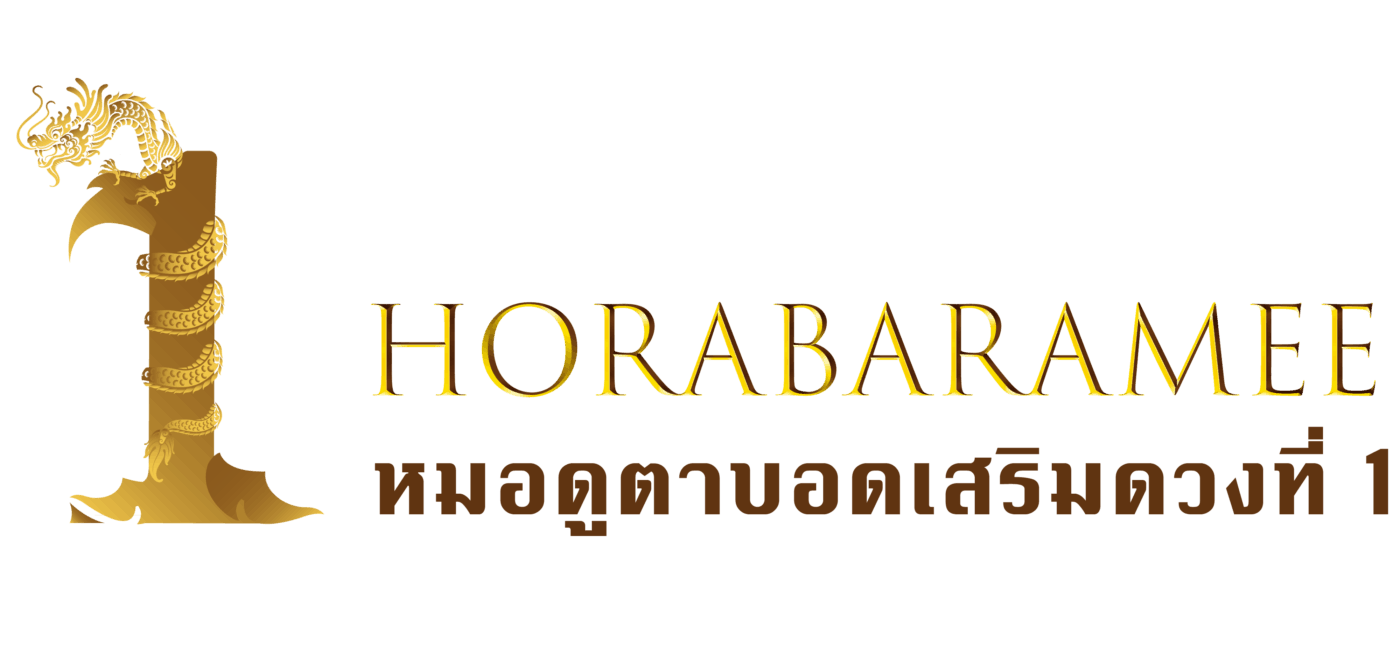 Horabaramee long logo