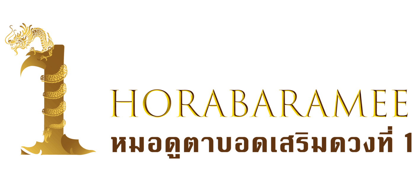 Horabaramee long logo