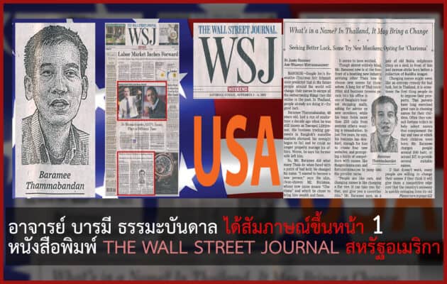 ดูดวงขึ้นหน้า 1 THE WALL STREET JOURNAL