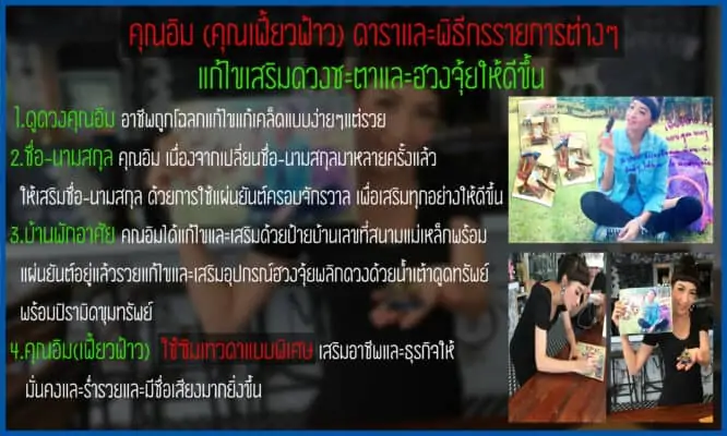 ดูดวงให้คุณอิม หรือคุณเฟี้ยวฟ้าว