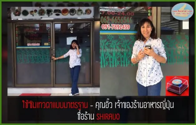 ร้านอาหาร เลือกใช้เบอร์มงคล ซิมเทวดา