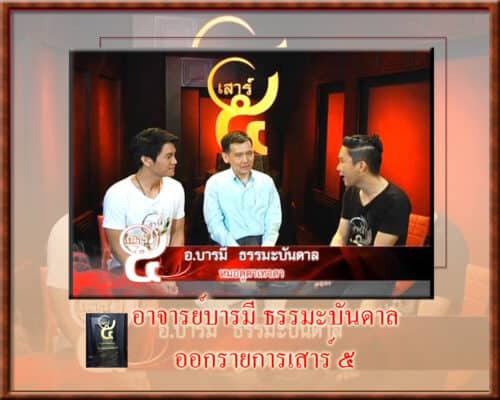 ดูดวง ออกรายการเสาร์ 5