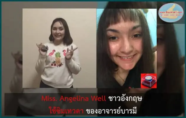 รีวิวชาวอังกฤษ เลือกเบอร์ถูกโฉลก