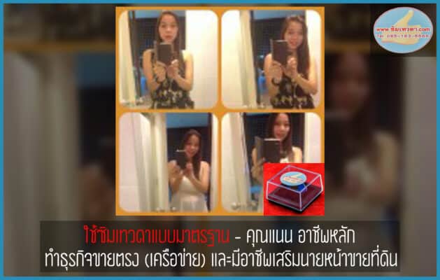 ธุรกิจส่วนตัว รีวิวเบอร์มงคล