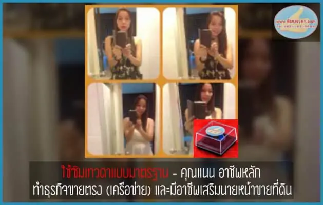 ธุรกิจส่วนตัว รีวิวเบอร์มงคล