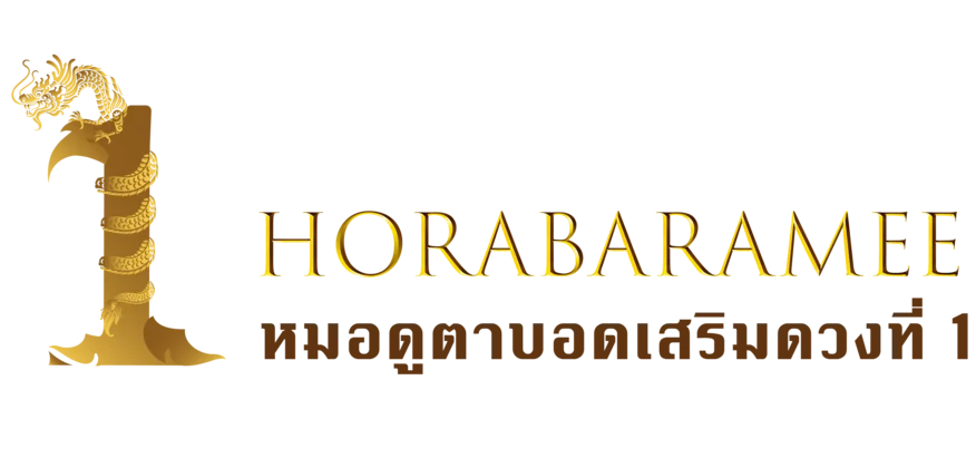Horabaramee
