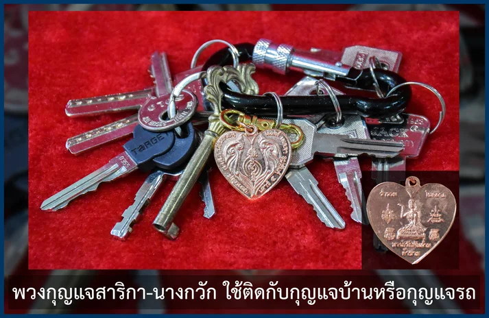 เหรียญสาริกา นางกวัก